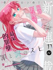 金山影视片单第五名漫改作品缩略图