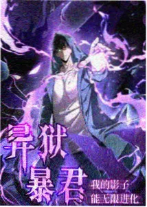 金山影视科幻动画图鉴封面：暖灰机械结构与米黄数据格